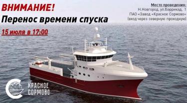 «Красное Сормово» спустит на воду первый в России краболов-процессор