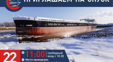 «Красное Сормово» спустит на воду сухогруз проекта RSD59 «Дмитрий Бенардаки»