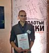 Сварщик завода «Красное Сормово» в числе победителей конкурса «Золотые руки»